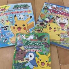 ポケモンAGソフトマスコット おどるポケモンひみつ基地 未開封 TOMY ポケモンAGソフトマスコット おどるポケモンひみつ基地 未開封