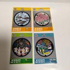マンホールカード 4枚セット　青森　郡上　美濃加茂　市川
