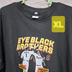 阪神タイガース アイブラック 兄弟 Tシャツ XL
