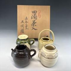 2025年最新】四滴茶入の人気アイテム - メルカリ