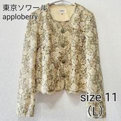 2025年最新】apploberry ジャケットの人気アイテム - メルカリ