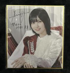 櫻坂46 直筆サイン入りチェキ 7月撮影　グリーティングチェキ　的野美青 Amazon.co.jp: 櫻坂46 的野美青 サイン入り 生写真 激 : おもちゃ