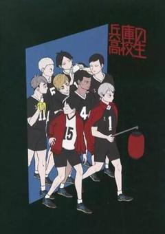 2025年最新】ハイキュー 漫画 1〜20の人気アイテム - メルカリ