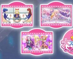 アイカツ ラバーコースター3点
