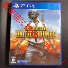 PLAYERUNKNOWN’S BATTLEGROUNDS