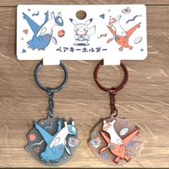ぬいぐるみ ペアキーホルダー ラティアス ラティオス ポケモンセンターフクオカ 福岡限定】ポケモンセンターフクオカ ペアキーホルダー