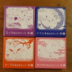 ポケモン 小皿 サーティーワン