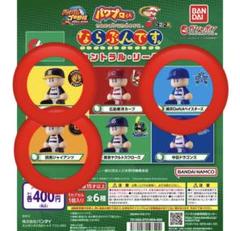パワプロくん ならぶんです｡ セントラル・リーグ [3.横浜DeNA