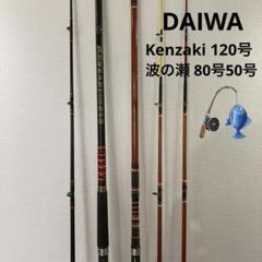 K014-Z1-766 Daiwa ダイワ 剣崎 Kenzaki 80号 270 Fuji FPS-22