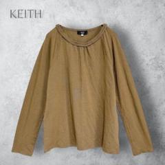 【KEITH キース】　長袖カットソー　カーキ　シンプル　首元デザイン　トップス