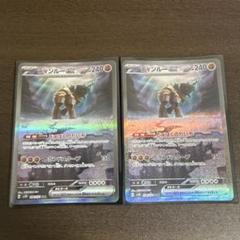 ディンルーex SAR