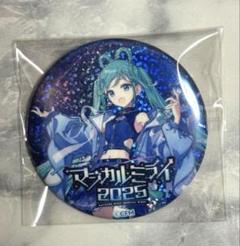 マジミラ 2025 初音ミク ホロ缶 10点 ③ マジカルミライ2025 Tiv ホロ 缶バッジ キラキラ仕様 初音ミク