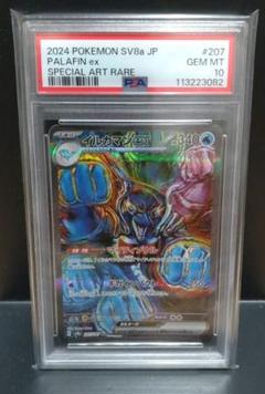 ポケモンカード　クラシック　SAR プロモ　PSA 10 まとめ売り 2025年最新】ポケモンカード ex psa10の人気アイテム - メルカリ