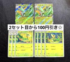 ジャローダex SAR ツタージャ　ジャノビー AR 各10枚　まとめ売り 2025年最新】ジャローダex ポケモンカードの人気アイテム - メルカリ
