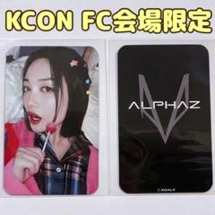 XG ジュリン kcon ポップアップ　トレカ KCON 韓国 POPUP ポップアップ xg ジュリン 特典 トレカ