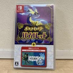 2025年最新】ポケモン バイオレット 追加コンテンツの人気