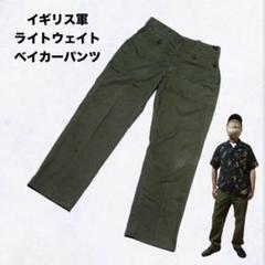 90s イギリス軍　ベイカーパンツ　ライトウェイトファティーグパンツ