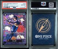 PSA10たしぎ C SPST06-006 561
