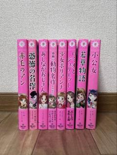 トキメキ夢文庫シリーズ 8冊