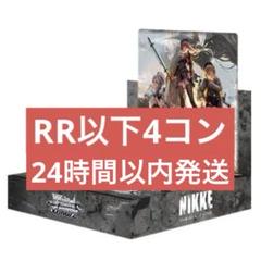 NIKKE 4コン TD付き ヴァイスシュヴァルツ WS NIKKE RR以下4コン TD4コン セット