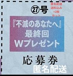 不滅のあなたへ　1〜15巻＋複製原画セット 不滅のあなたへ』最終第25巻8月12日発売 on X: 
