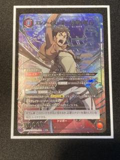 ユニオンアリーナ　エレン　ＳＲ　星1 パラレル