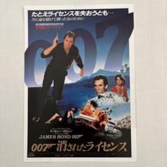 洋書００７／消されたライセンスのメーキング本(ティモシー・ダルトン版)　英語版 洋書007／消されたライセンスのメーキング本(ティモシー