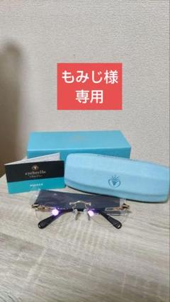 【ディノス】eyebella ブルーライトカットメガネ ディノス】eyebella ブルーライトカットメガネ