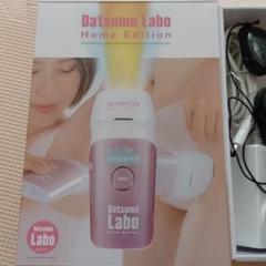 脱毛ラボホームエディション 価格交渉可能