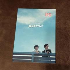 映画カラオケ行こ！関連書籍2種+劇場パンフセット 映画『カラオケ行こ!』シナリオブック | 野木 亜紀子, 和山 やま