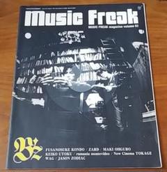 バラ売不可【オマケ有】ミュージックフリークマガジン79冊セットBeingGIZA music freak Flash Back B'z XXV Memories II 紹介