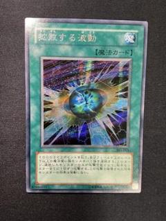 2025年最新】遊戯王 拡散する波動の人気アイテム - メルカリ
