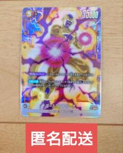 世界36枚 PSA10 フリーザ SR ドラゴンボール フュージョン トレカ 世界で4枚 PSA10 ドラゴンボールヒーローズ 孫悟空 GT 大猿 旧弾