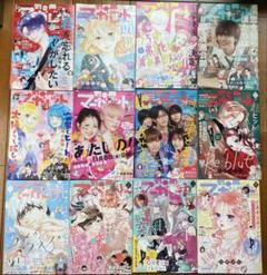 別冊マーガレット 12ヶ月分 2024年6月〜2025年5月［まとめ売り貴重］
