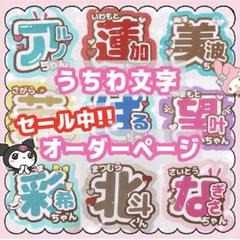 2025年最新】うちわ 連結の人気アイテム - メルカリ