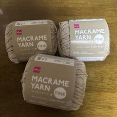 ダイソーのマクラメヤーン 細 ブライトベージュ