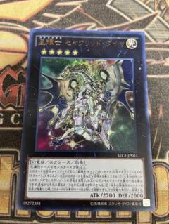 遊戯王 プトレマイオス セイクリッドダイヤ プレアデス アジア版 旧シク 2025年最新】セイクリッド・ダイヤ シークレットの人気アイテム