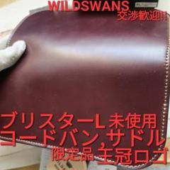 2025年最新】wildswans ブリスターの人気アイテム - メルカリ