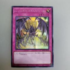 遊戯王カード　レッドアイズ・スピリッツ QCQT-JP118