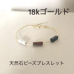 天然石ビーズブレスレット