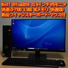 富士通 ESPRIMO 快速i3 SSD デスクトップ 取説 23.8'モニターのサムネイル