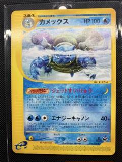 ポケモン - カメックス　ポケモンカードe　ジェットすいりゅう ポケモンカードゲーム SVG 016/049 カメックスex 水 スペシャル