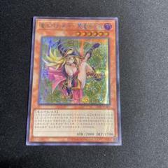 遊戯王　ウィッチクラフトマスター・ヴェール　中国語簡体字　アジア版　プリズマ 遊戯王】ウィッチクラフトマスター・ヴェール | トレカ販売 - トレマ