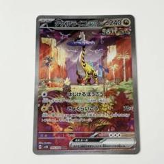 2025年最新】ワイルドフォース タケルライコex SARの人気
