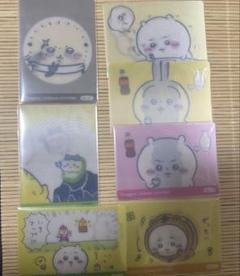 ちいかわ 今日のサイコー報酬袋　チェンジングカード 7枚