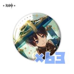 原神 放浪者 缶バッチ 64個 セット 原神 放浪者 缶バッチ 64個 セット（Amazon.co.jp: Haragami