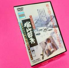 【新品ケース】楢山節考 DVD レンタル 緒形拳