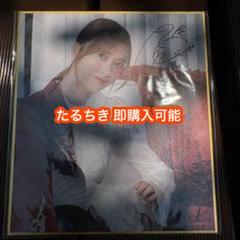 大沼晶保 櫻坂46 ファンクラブ サクコレ 会場くじ C賞 色紙