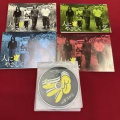 人にやさしく　全4巻　DVD レンタル版　香取慎吾　松岡充　加藤浩次