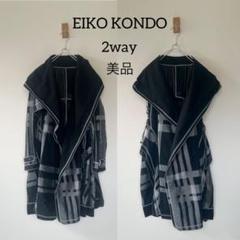 美品　エイココンドウ　サイドデザインが美しい　2wayジレ　コート　羽織　タフタ 美品 エイココンドウ サイドデザインが美しい 2wayジレ コート